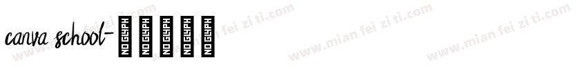 canva school字体转换